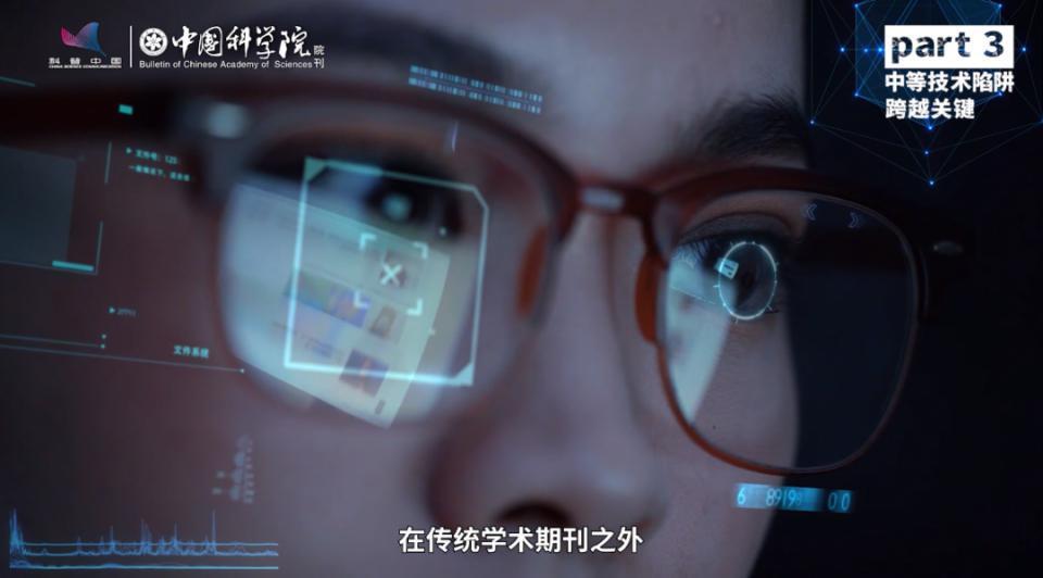 院长视点 | 如何跨越“中等技术陷阱”？