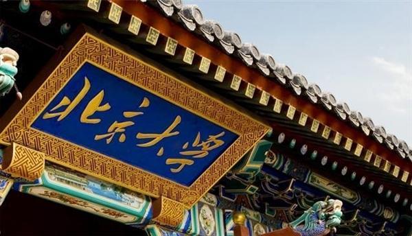 北大、清华两校师生今起实现畅行互通：校园卡、学生证等互认