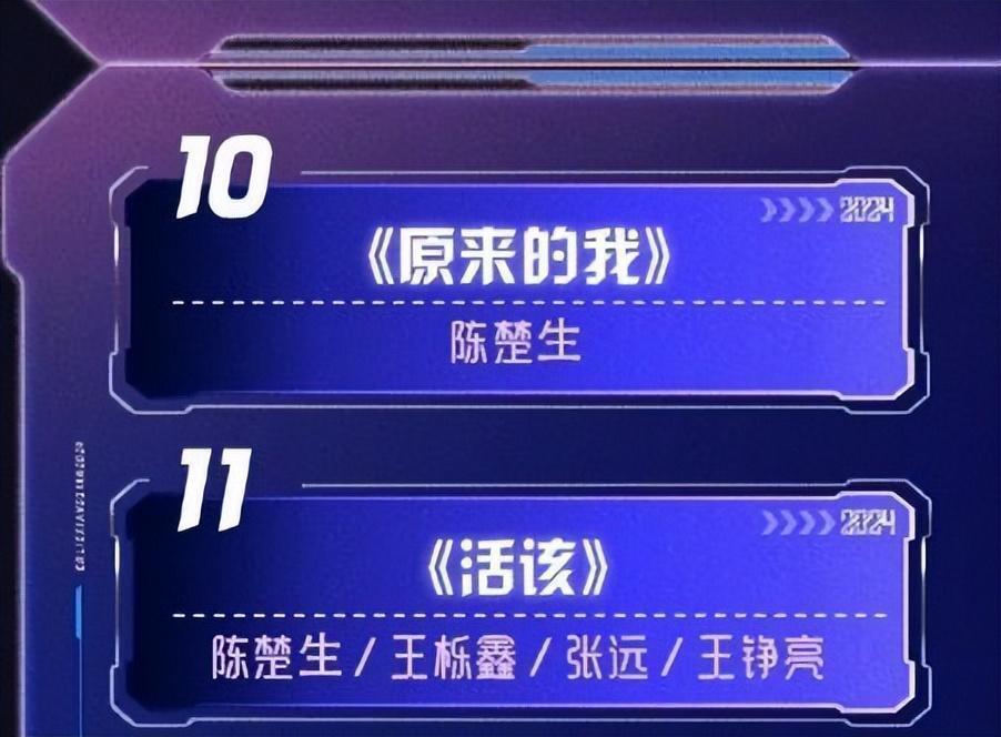 金曲奖被韩红拿到后，陈楚生在跨年晚会带来最强音，0713王者归来