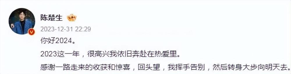 金曲奖被韩红拿到后，陈楚生在跨年晚会带来最强音，0713王者归来