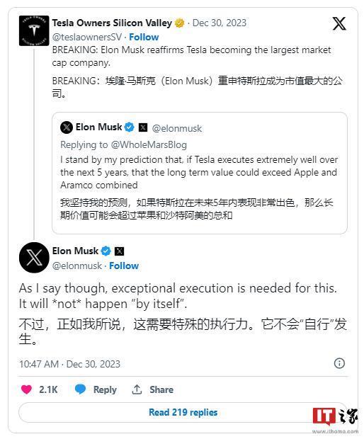 马斯克重申特斯拉五年内市值超苹果   沙特阿美，出色执行是关键