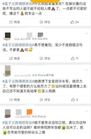孟子义发文道歉，但她对不起的不止周华健