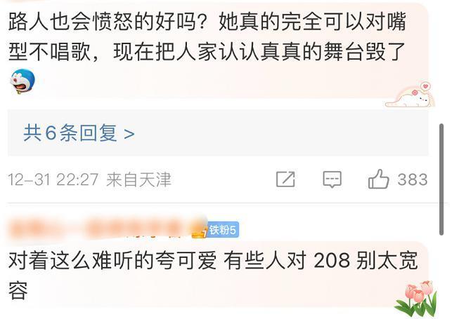 孟子义发文道歉，但她对不起的不止周华健