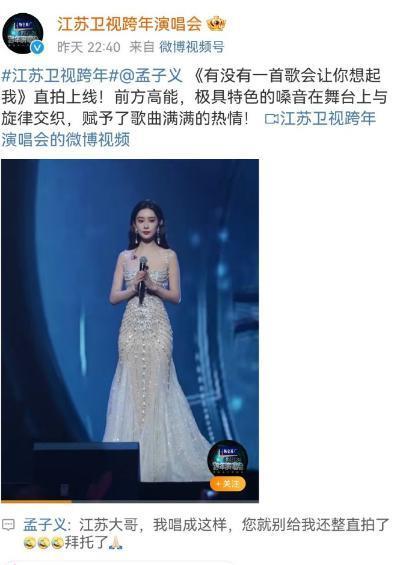 孟子义发文道歉，但她对不起的不止周华健