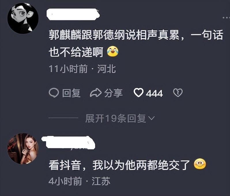 郭德纲当众表态：德云社传给郭麒麟！还说家里没你的牙刷，那把3套房还我