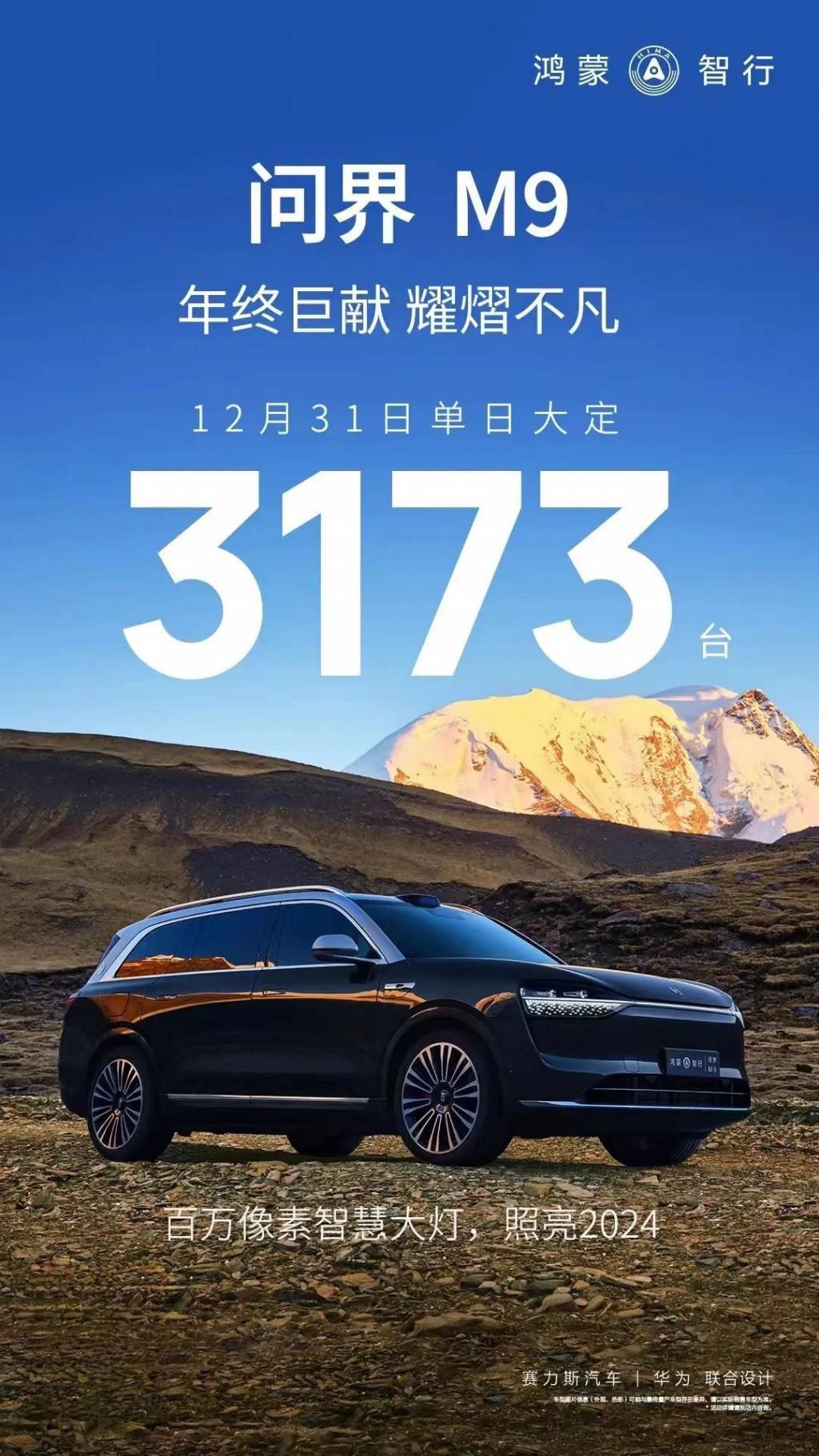 这个元旦，华为又爆了！