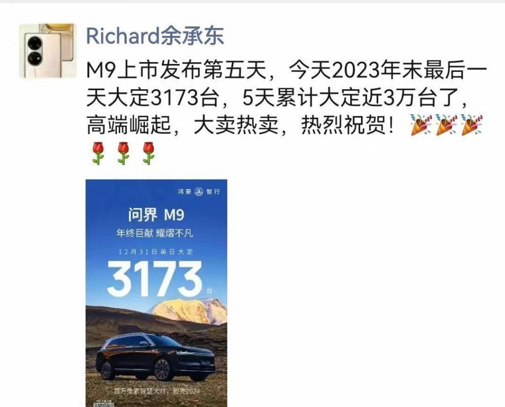 这个元旦，华为又爆了！