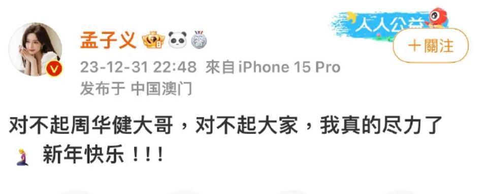 各大跨年晚会收视率来了，谁是第一？