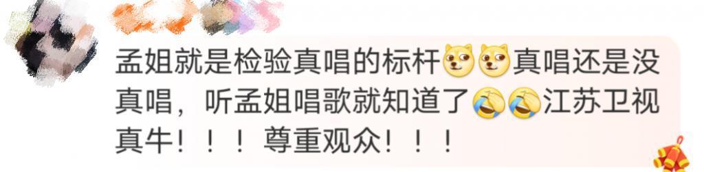 各大跨年晚会收视率来了，谁是第一？