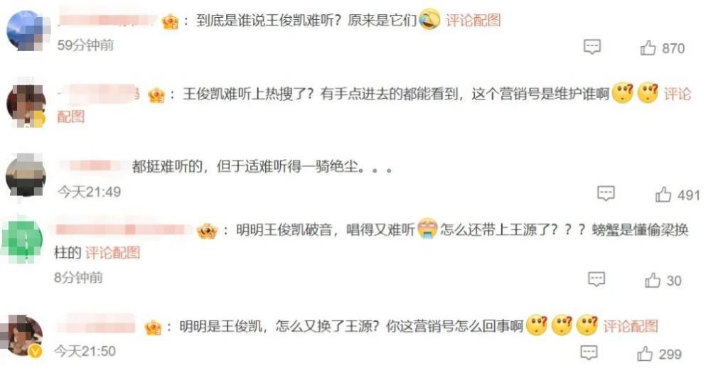 各大跨年晚会收视率来了，谁是第一？