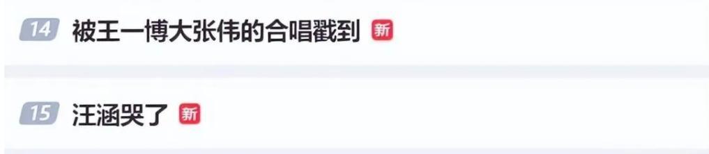 各大跨年晚会收视率来了，谁是第一？