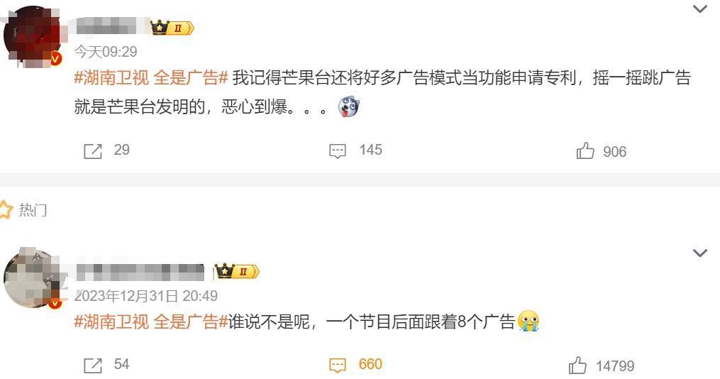 各大跨年晚会收视率来了，谁是第一？