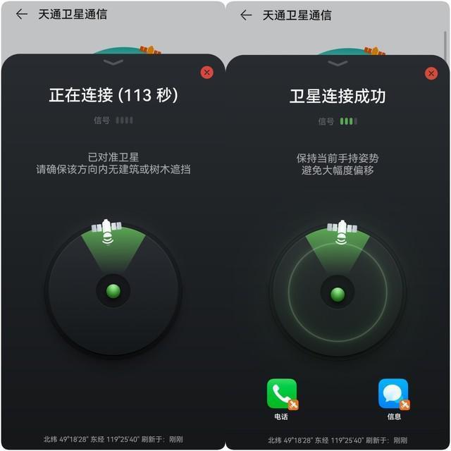只有华为能做到的技术制高点,华为Mate60系列卫星通信再次捅破天