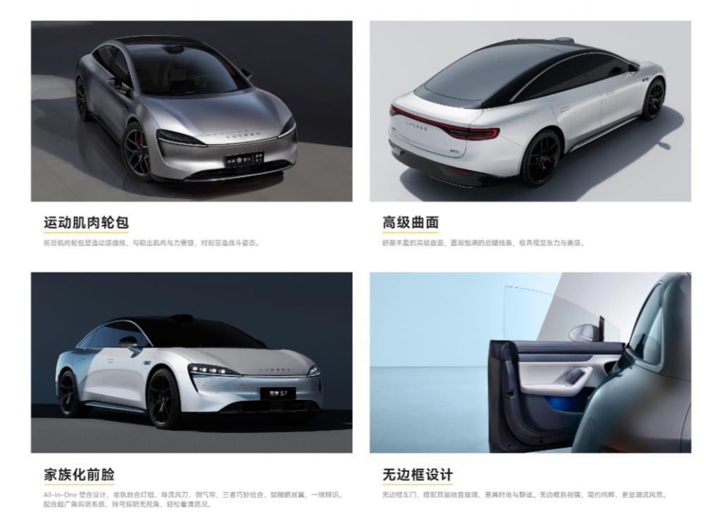 24.98万元起，智界S7已开始交付：全系车型搭载华为“巨鲸”800V高压平台