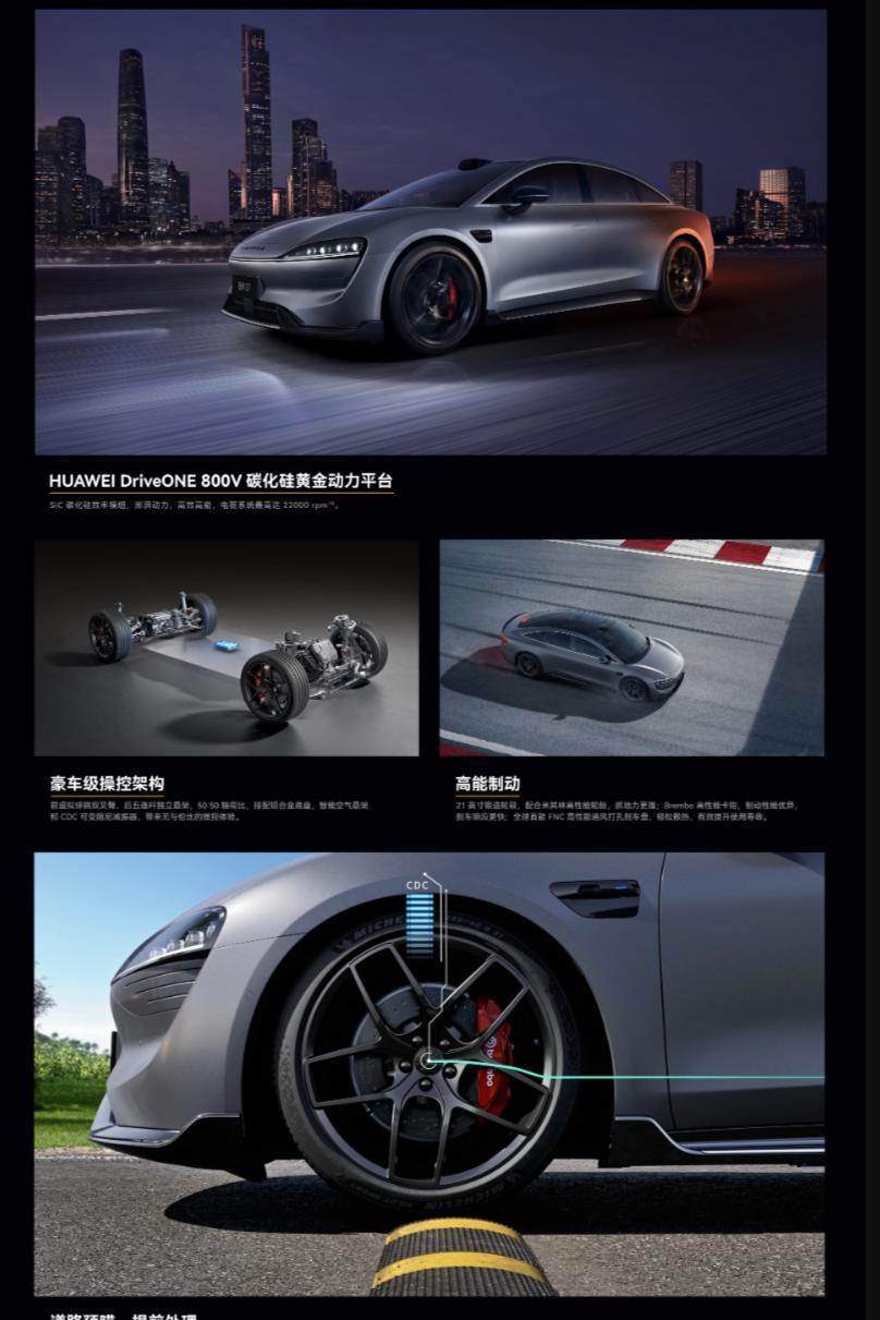 24.98万元起，智界S7已开始交付：全系车型搭载华为“巨鲸”800V高压平台