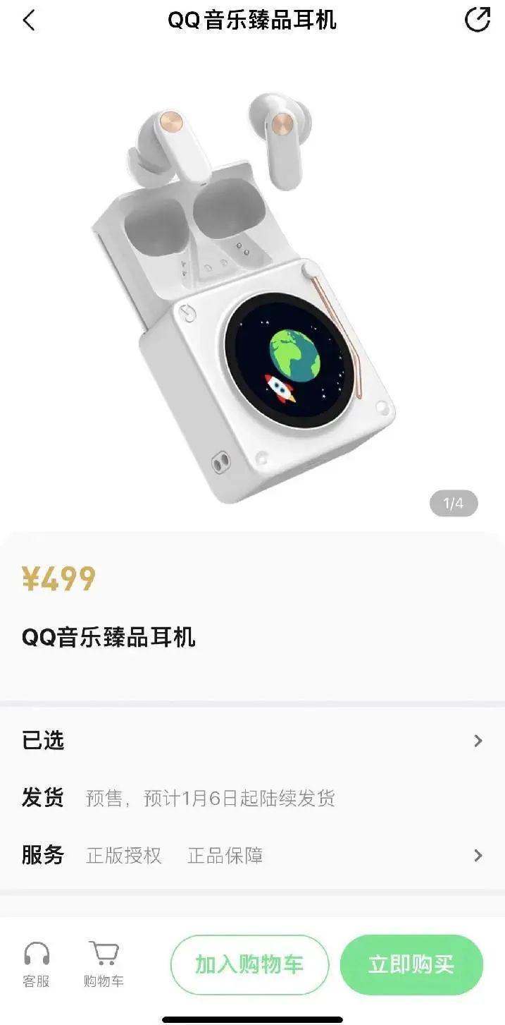 499元！QQ音乐臻品耳机开启预售：双重ANC主动降噪、单次续航5小时