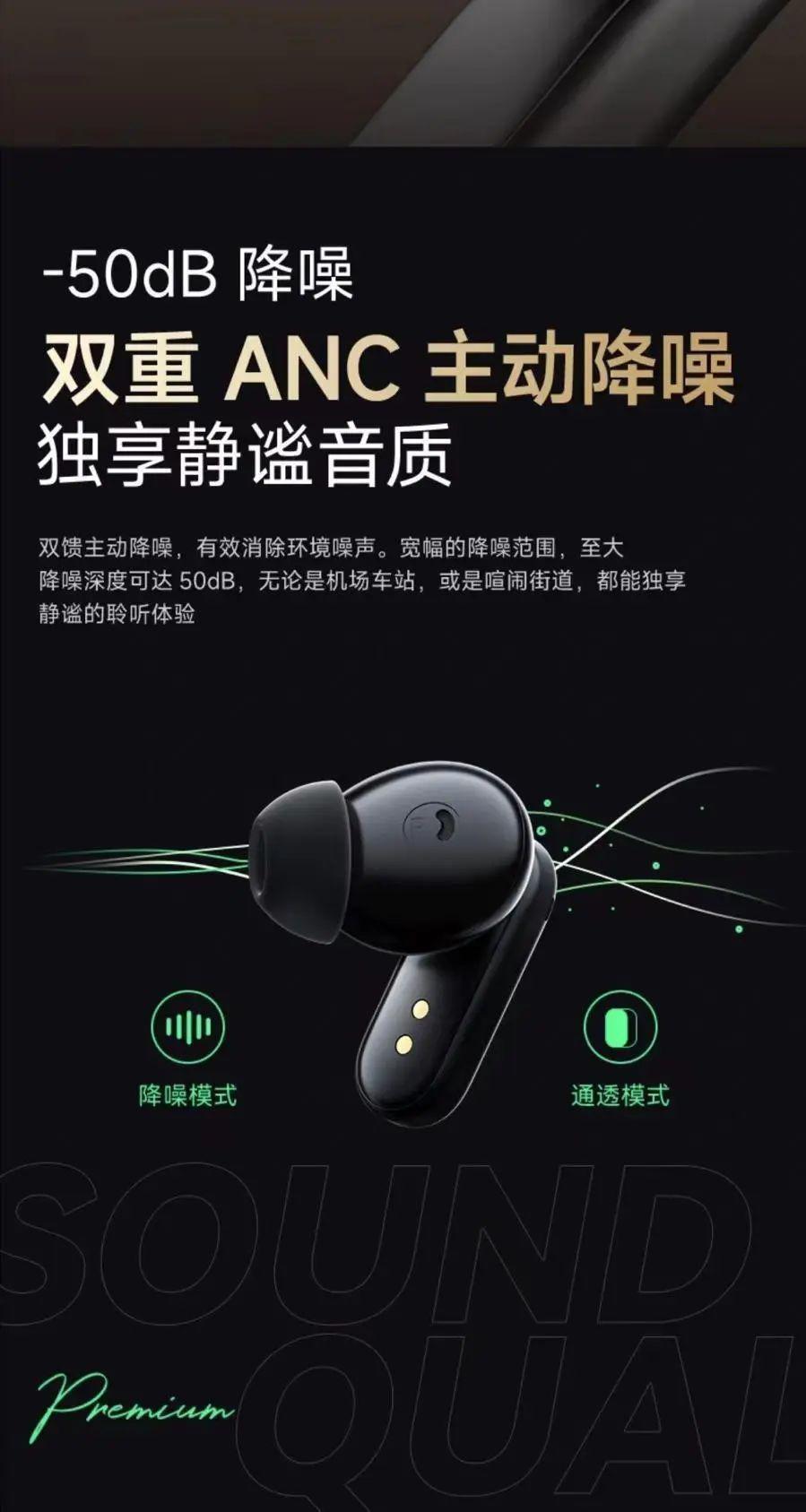 499元！QQ音乐臻品耳机开启预售：双重ANC主动降噪、单次续航5小时