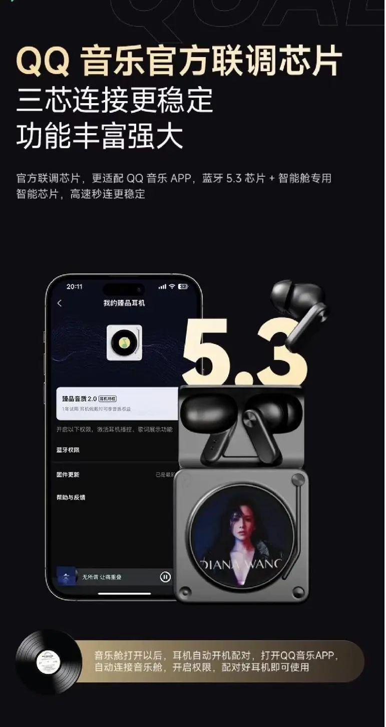 499元！QQ音乐臻品耳机开启预售：双重ANC主动降噪、单次续航5小时