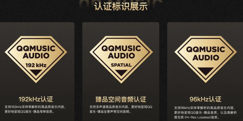499元！QQ音乐臻品耳机开启预售：双重ANC主动降噪、单次续航5小时