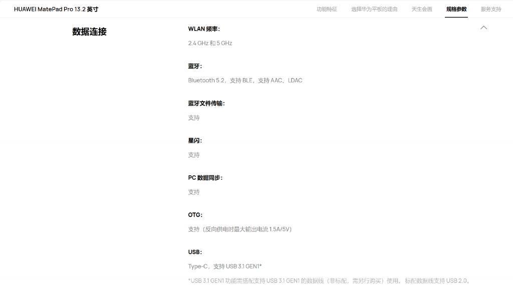 无缝切换，高稳定星闪连接，华为MatePad Pro13.2平板星闪功能体验