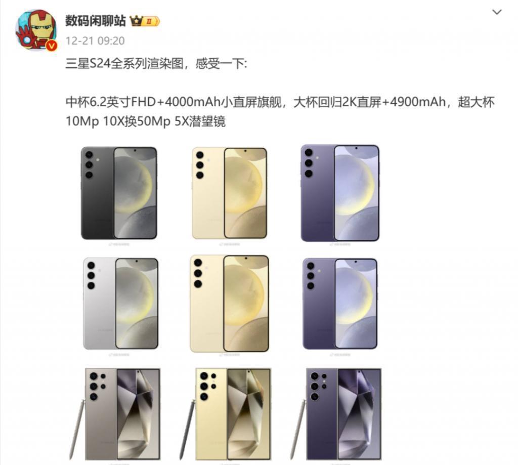 新年新气象，看看2024年的第一个月有哪些新机将要发布？