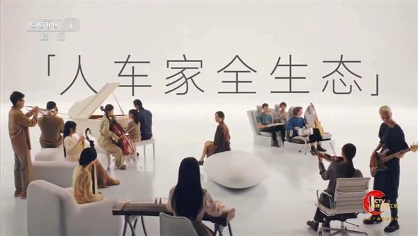 牌面拉满!小米成央视“人车家全生态战略”合作伙伴