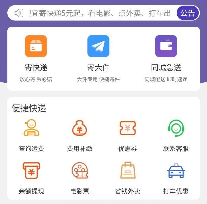 我找到了3块钱发快递的路子，却不希望你用。