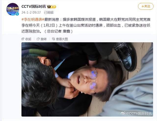韩国最大在野党党首李在明出席活动时遇袭，已被紧急送往医院救治