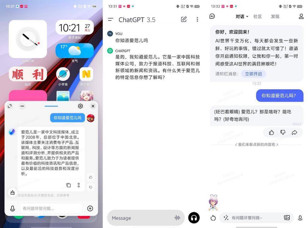 AI 普惠，vivo 为先