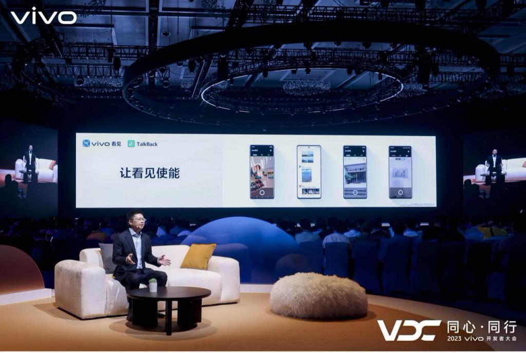 AI 普惠，vivo 为先