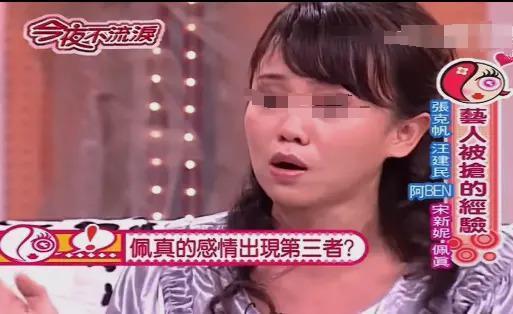 娶小16岁女助理，上节目被前女友爆大瓜？