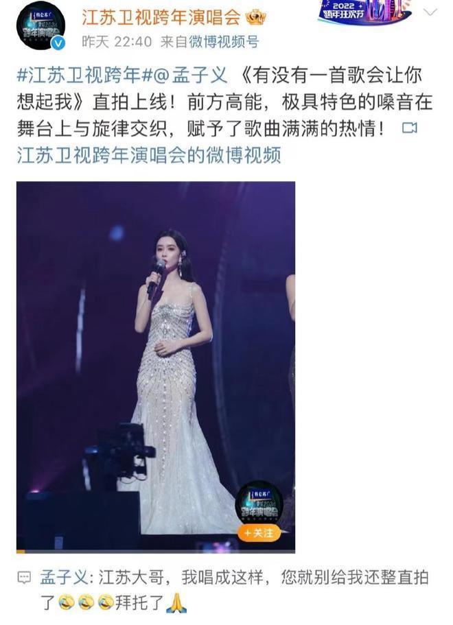 用孟子义跑调来证明其他人真唱