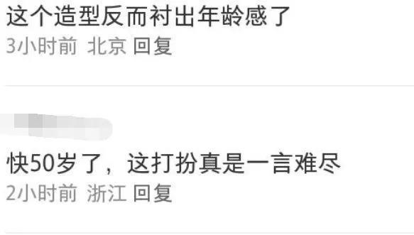 48岁徐若瑄亮相日本节目跨年舞台唱跳！网友评：好拼