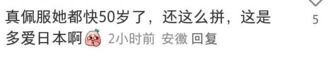 48岁徐若瑄亮相日本节目跨年舞台唱跳！网友评：好拼