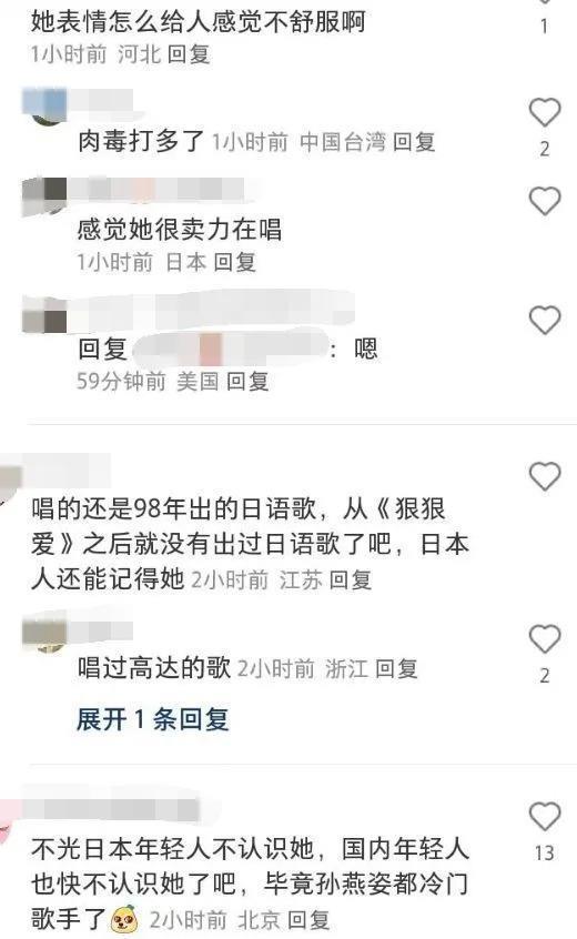 48岁徐若瑄亮相日本节目跨年舞台唱跳！网友评：好拼