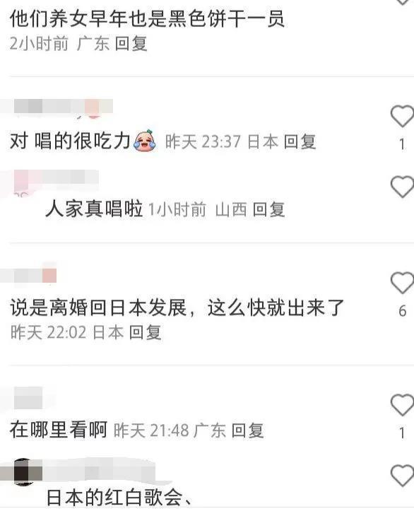48岁徐若瑄亮相日本节目跨年舞台唱跳！网友评：好拼