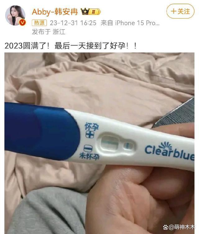 韩安冉怀二胎！老公手持验孕棒笑容满面，四婚三离被疯狂调侃