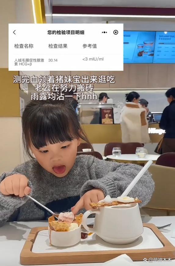 韩安冉怀二胎！老公手持验孕棒笑容满面，四婚三离被疯狂调侃