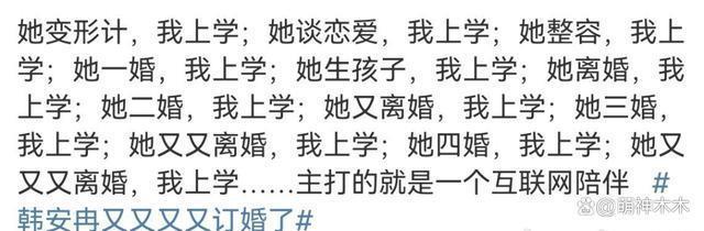 韩安冉怀二胎！老公手持验孕棒笑容满面，四婚三离被疯狂调侃