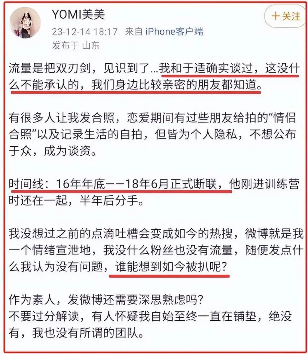 大瓜！继浴袍照之后，于适私密视频再被曝，和富婆酒店内亲密