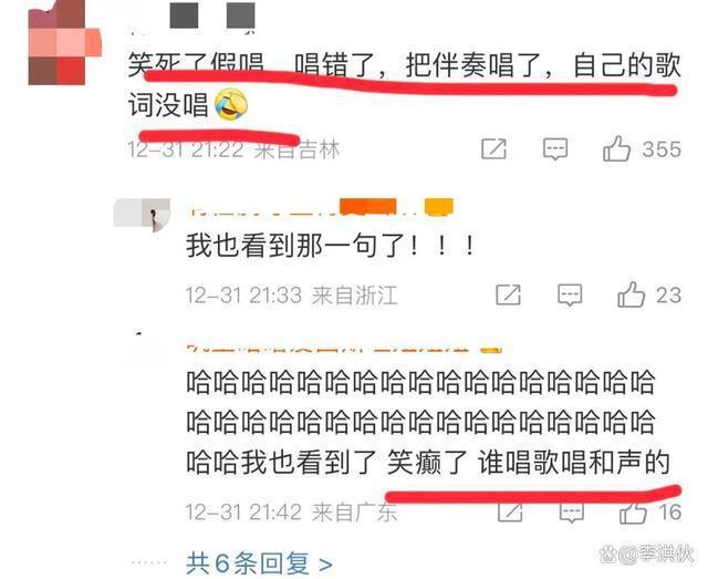 稳得一批！2024跨年晚会那些翻不了车的歌手