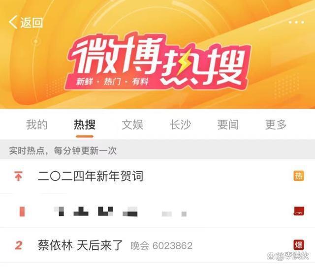 稳得一批！2024跨年晚会那些翻不了车的歌手