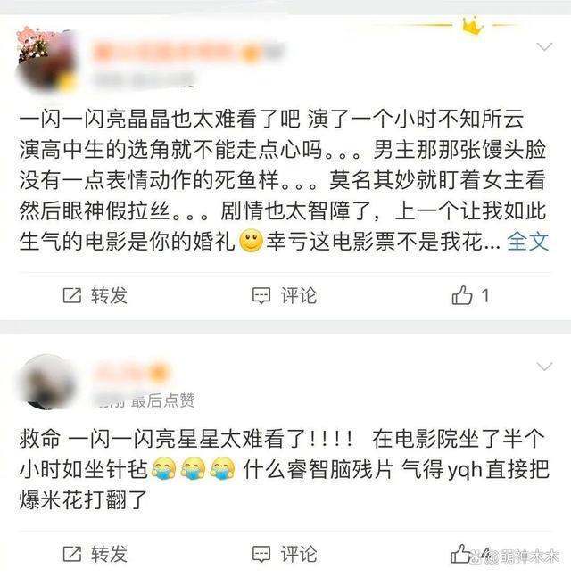元旦档电影口碑：《闪星》被骂诈骗，刘德华梁朝伟难救港片