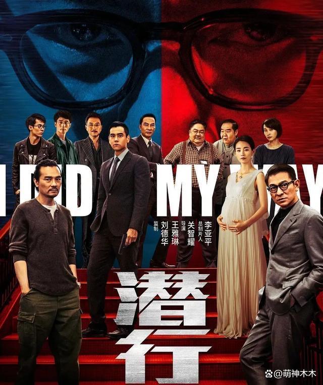 元旦档电影口碑：《闪星》被骂诈骗，刘德华梁朝伟难救港片