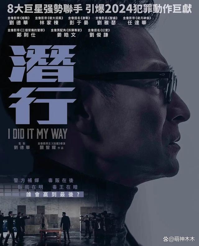 元旦档电影口碑：《闪星》被骂诈骗，刘德华梁朝伟难救港片