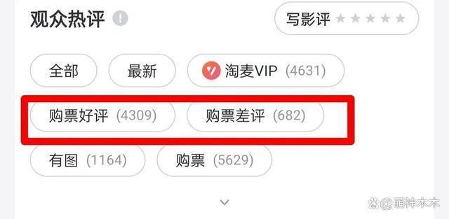元旦档电影口碑：《闪星》被骂诈骗，刘德华梁朝伟难救港片