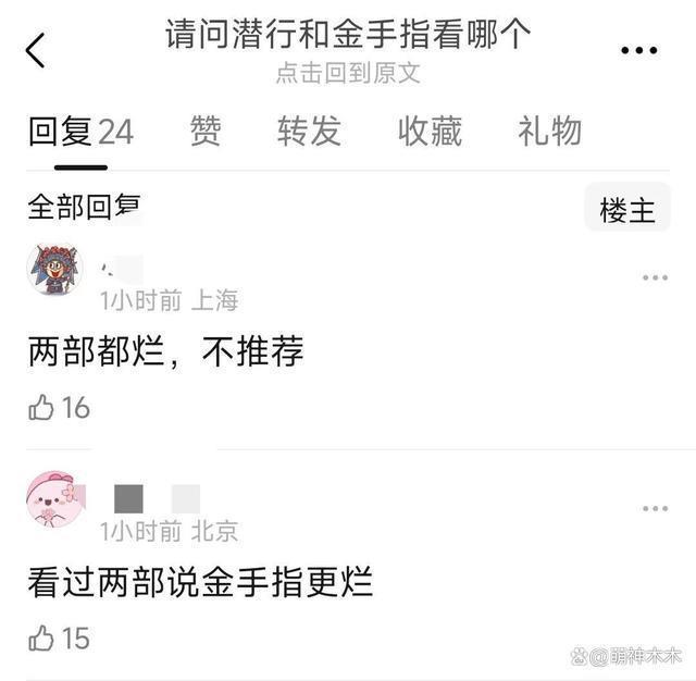 元旦档电影口碑：《闪星》被骂诈骗，刘德华梁朝伟难救港片