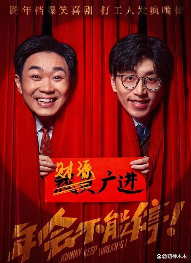 元旦档电影口碑：《闪星》被骂诈骗，刘德华梁朝伟难救港片