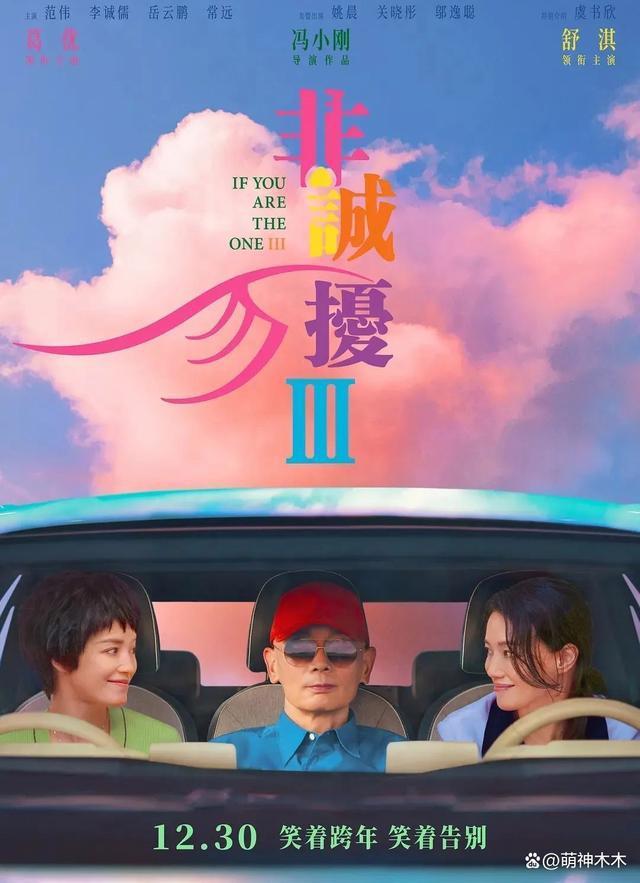 元旦档电影口碑：《闪星》被骂诈骗，刘德华梁朝伟难救港片