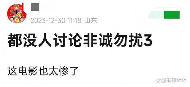 元旦档电影口碑：《闪星》被骂诈骗，刘德华梁朝伟难救港片